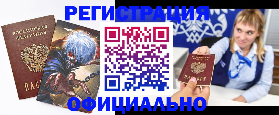 временная прописка в Шарье