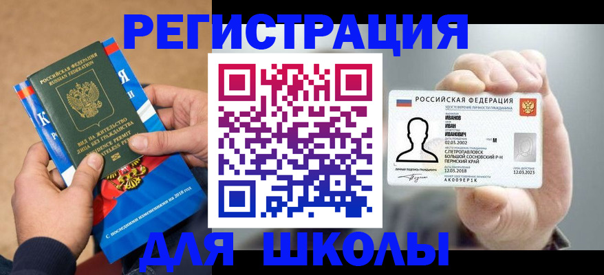 прописка в квартире в Шарье