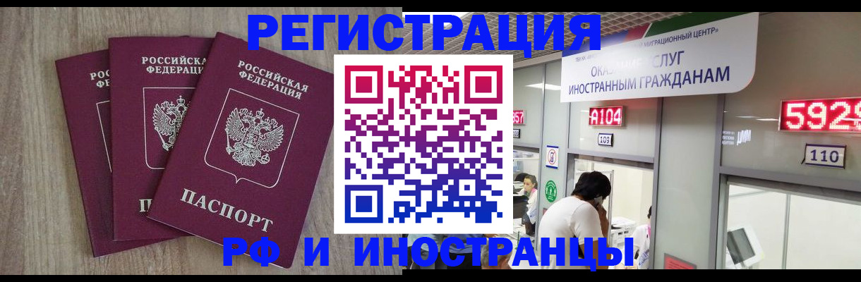 временная регистрация для школы в Шарье