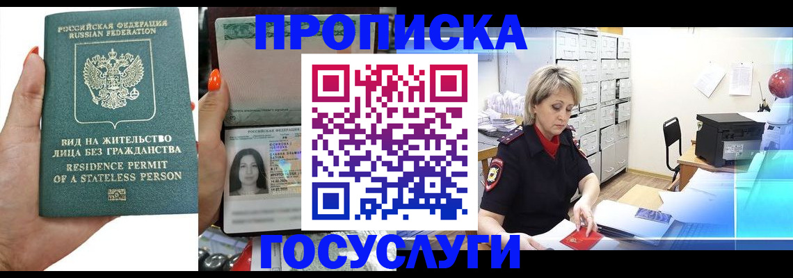 прописка поиск в Шарье